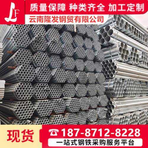 云南镀锌管厂直销 消防管 穿线管 DN100 大棚管 农业建筑工程用