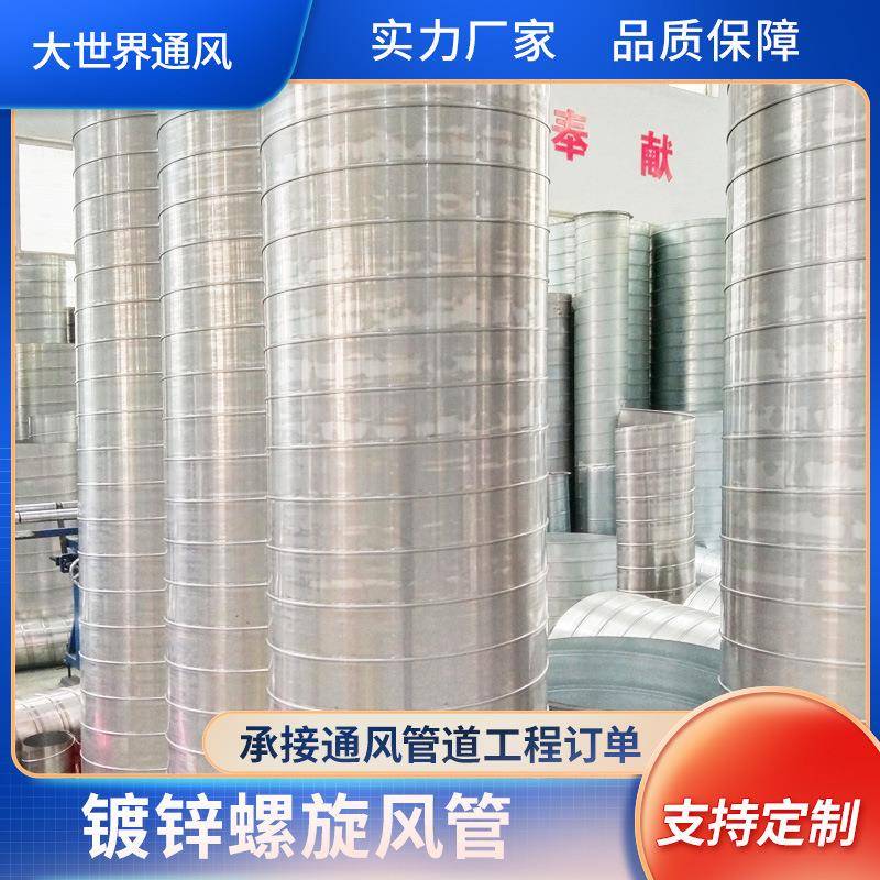 白铁皮排风排烟排气螺旋风管镀锌吸尘不锈钢空调风机通风管道