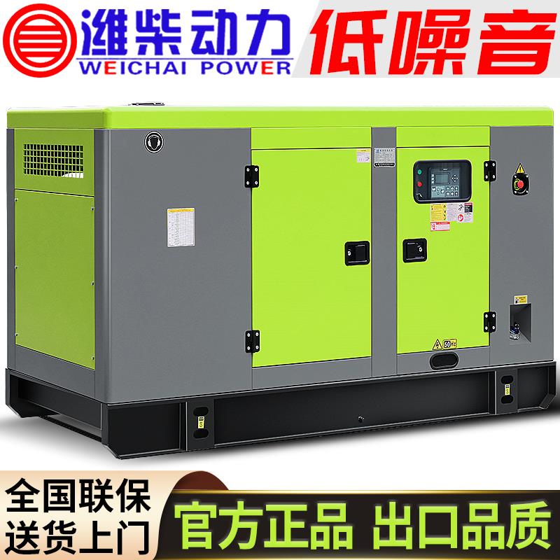3潍柴户外静音柴油发电机组80/100/150/200/300/400/500KW千瓦KVA