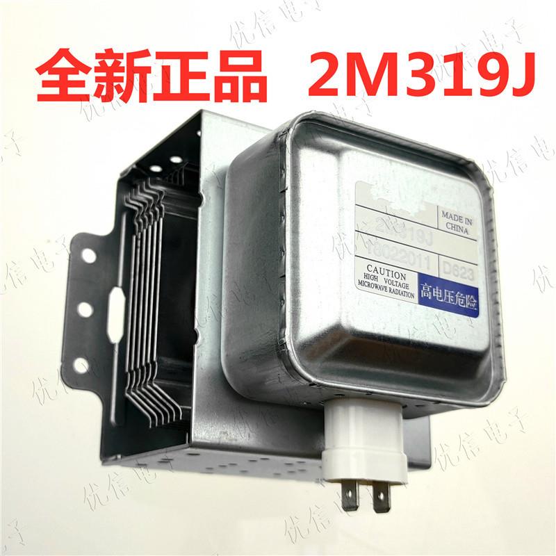 微波炉磁控管2M319J代替M24FB-610A 微波头