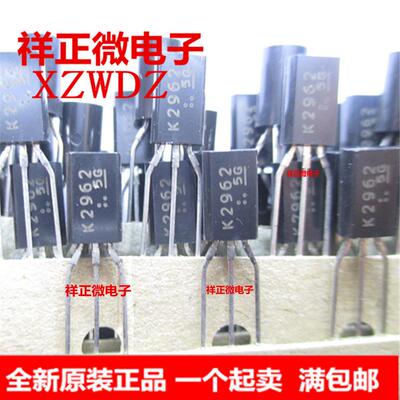 K2962 2SK2962 TO-92L 全新原装正品 MOS场效应晶体管 直插
