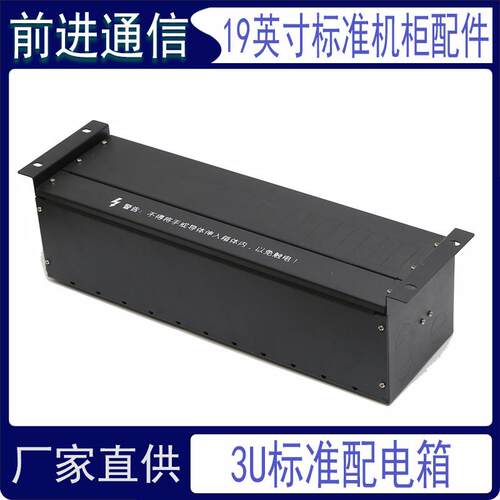机柜配电单元空气开关架电源服务器机箱列头柜机架式2U3U4U配电箱