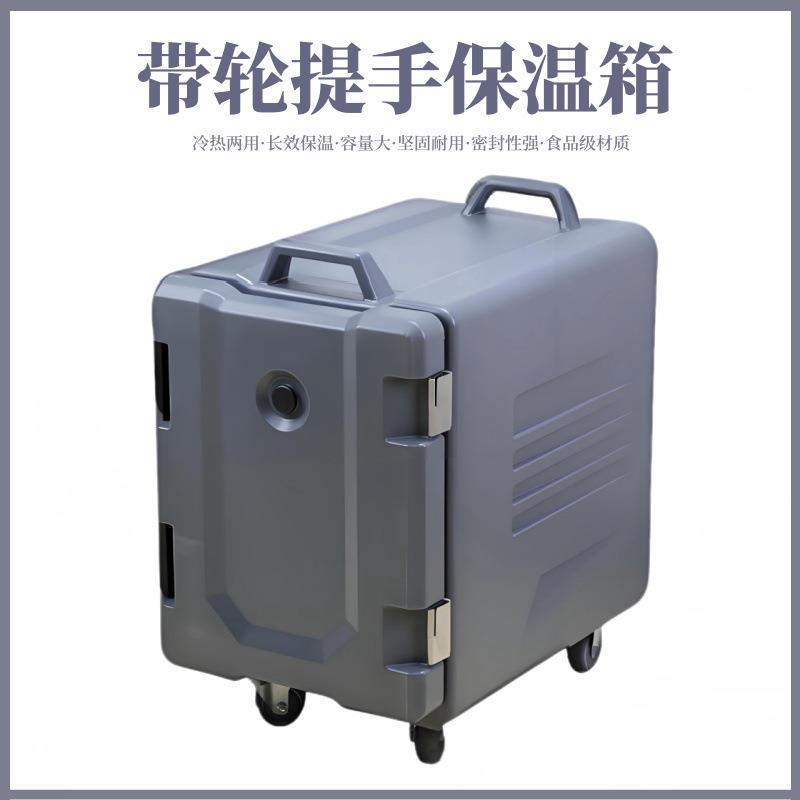 带轮提手保温箱90L滚塑食品级厨房餐饮冰箱配送食品周转箱保温箱
