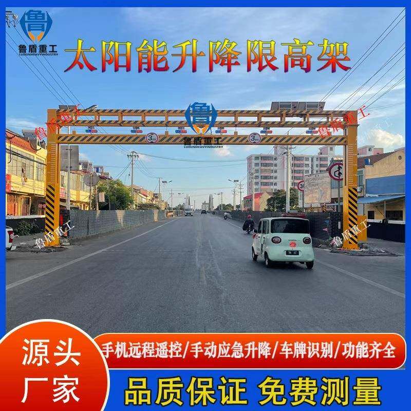 智能升降限高架车牌识别自动遥控