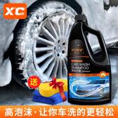 汽车洗车液高泡沫强力去污黑白车专用中性浓缩打蜡镀膜洗车液水蜡