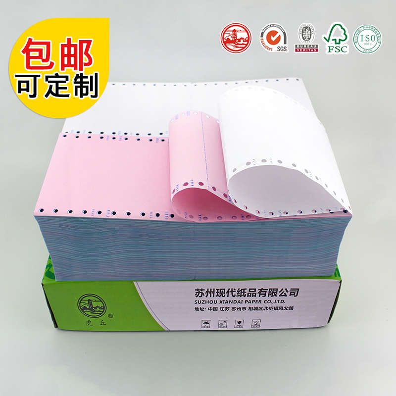 120mm二联二等分电脑打印纸40列2联针式打印纸医保地磅单