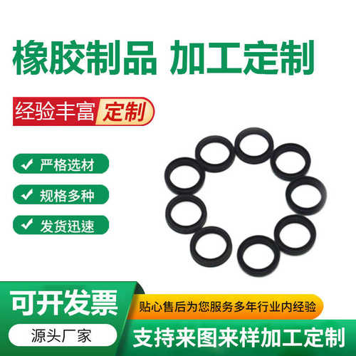 橡胶圆形线圈 垫减震护厂家型 橡硅胶胶圈生产o