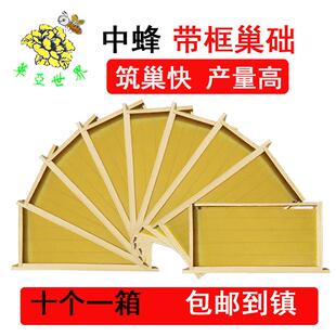 全杉木半成品巢框铜眼四眼中蜂意蜂八千巢框标准巢础框蜜蜂巢框