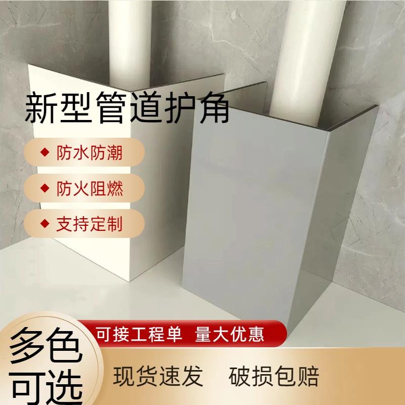 碳晶板管道装饰护角遮挡装饰板美化包下水管亚克力下水管材料天然
