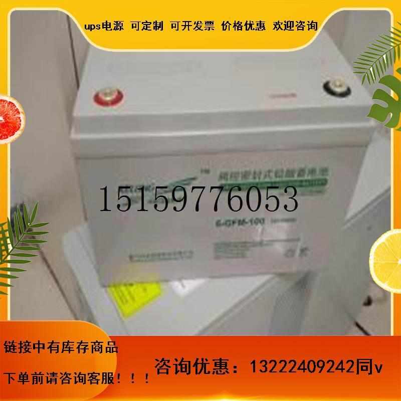议价kelong科华蓄电池6-GFM-150(12v150ah)UPS电源直现货议价