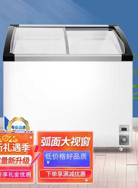 雪糕冰激凌柜商用透明玻璃盖推拉门超市展示柜冰柜冷藏冷冻冰箱