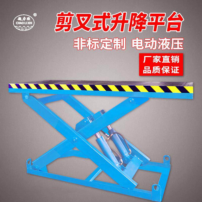 升降平台移动剪叉升降机电动液压小型简易移动升降台旋转舞台定制
