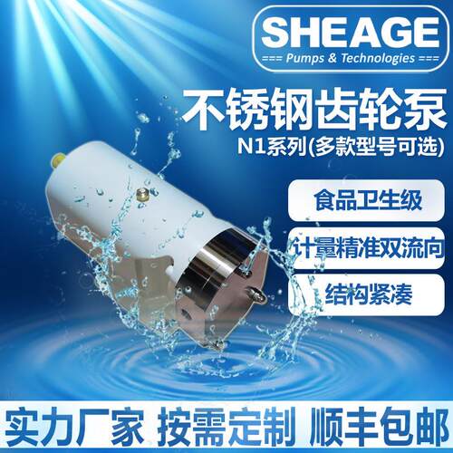 凸轮转子泵SSPPUPMSN1系列烟草化妆品食品糖香料厨房加料齿轮泵
