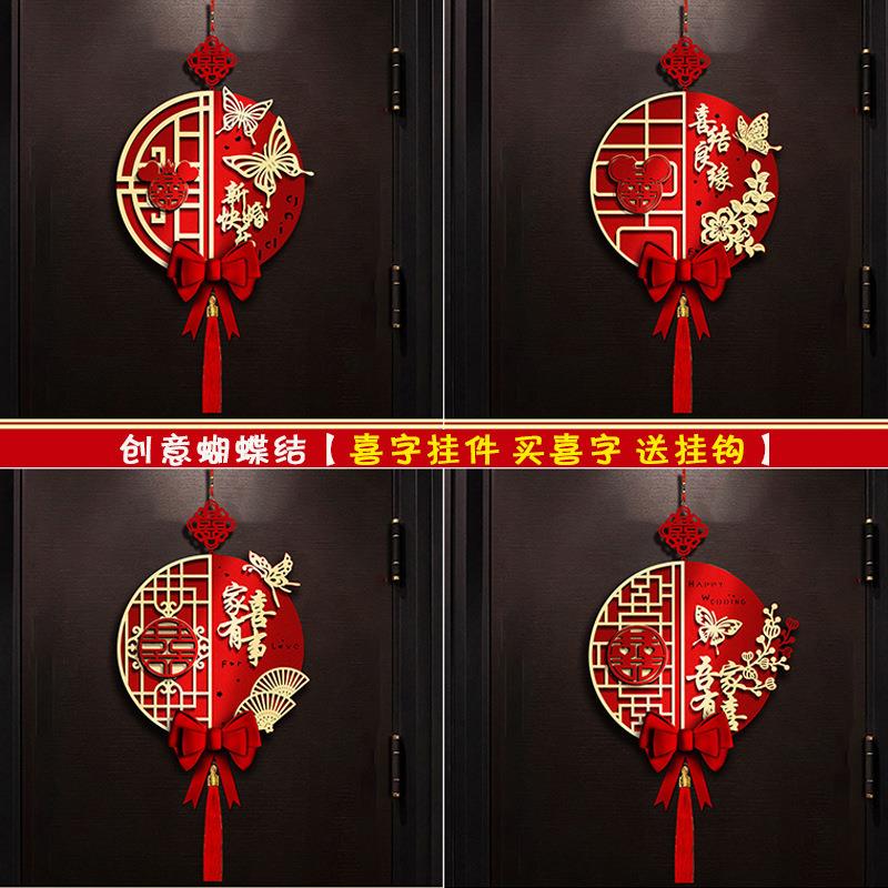 立体喜字挂件婚房布置婚礼大门装饰结婚专用房门卧室门囍字婚庆用