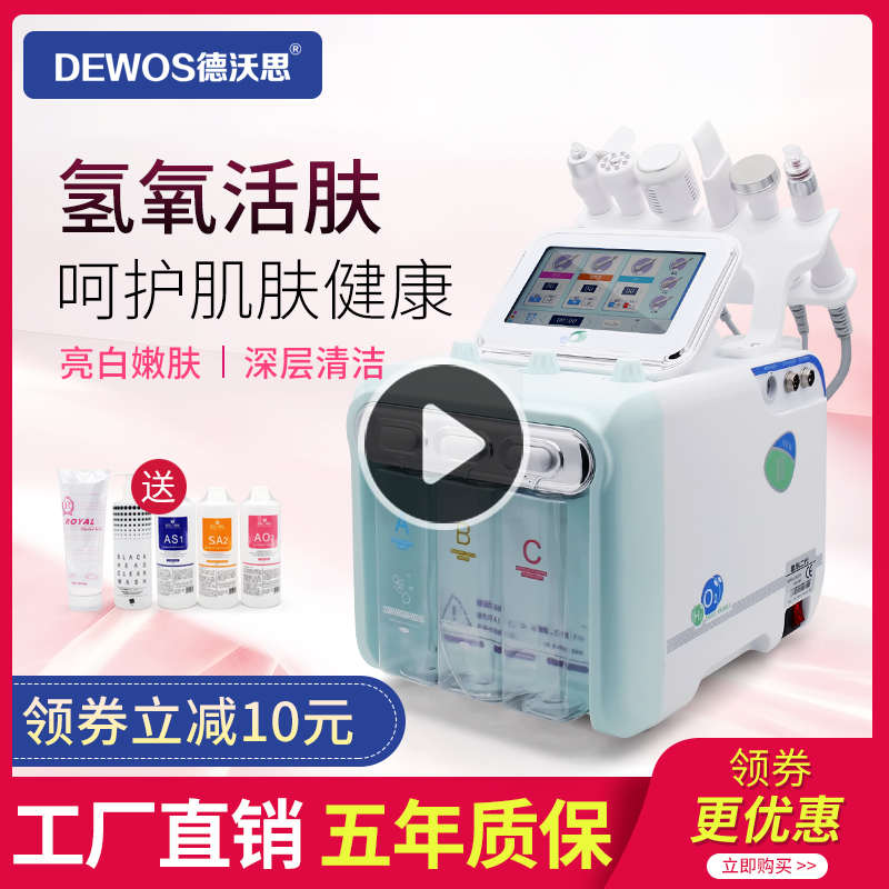 小气泡美容仪器美容院专用注氧吸黑头家用氢氧大汽泡清洁皮肤管理