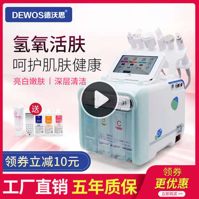 小气泡美容仪器美容院专用注氧吸黑头家用氢氧大汽泡清洁皮肤管理