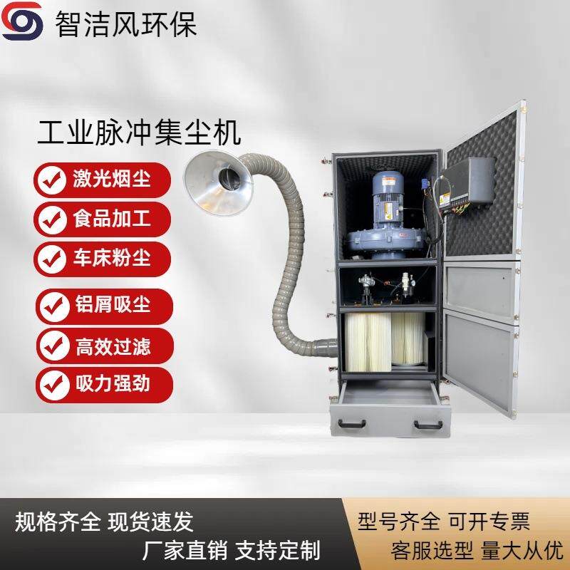 FLTJC-5.5KW工业脉冲集尘器湿式除尘设备清灰防爆除尘器380V