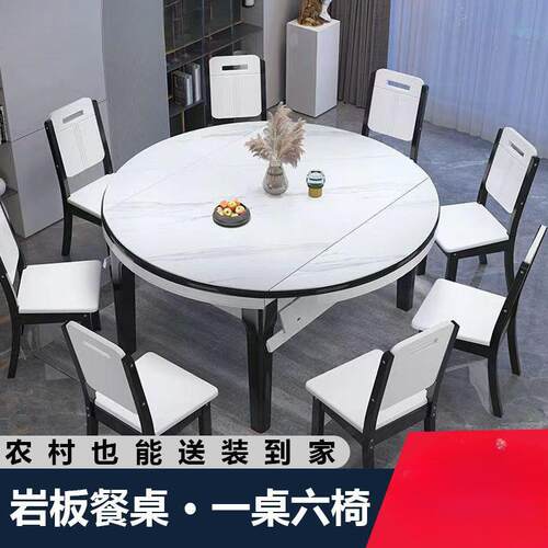 岩板餐桌椅组合可伸缩折叠椭圆形带电磁炉餐桌小户型家用吃饭桌子