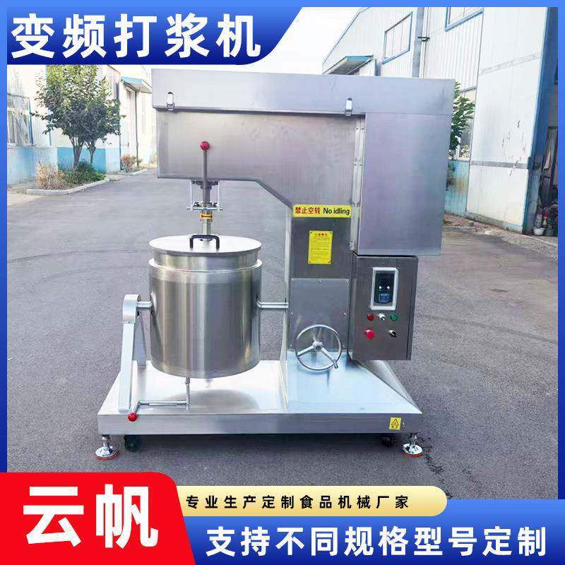 肉丸打浆机鱼肉猪肉泥高速打浆机供应虾滑鱼丸自动变频打浆机