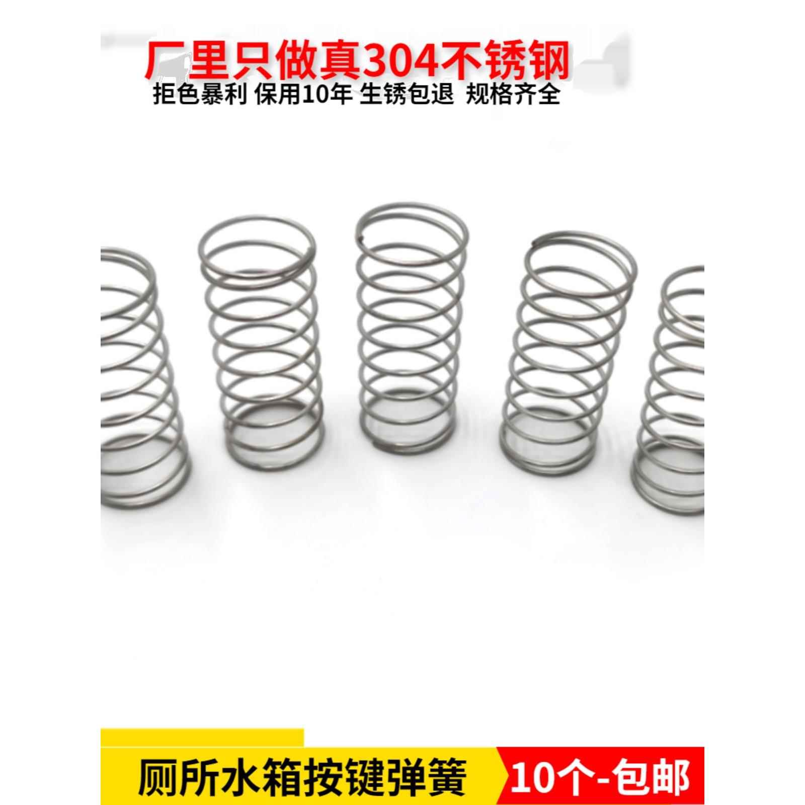 工厂直接供应马桶冲水水箱按钮弹簧马桶按钮蹲式马桶配件304不锈
