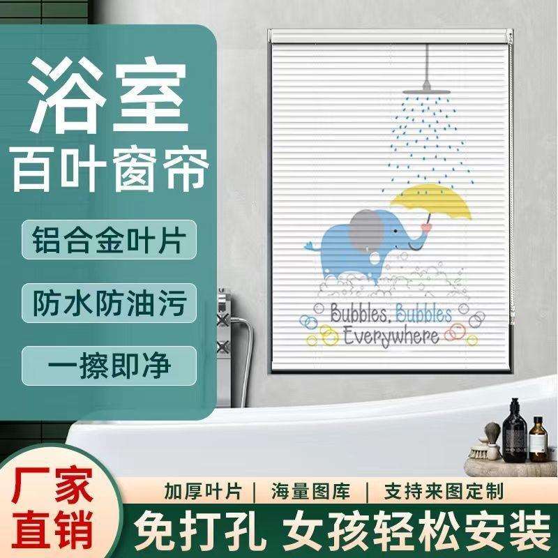 厨房百叶窗帘 免打孔安装 防水防油餐厅铝合金窗户遮挡帘遮光防晒