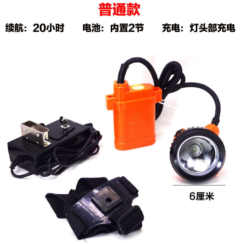 打磨矿灯头灯矿山煤船厂充电矿工安全帽led头灯隧道防爆防水强光