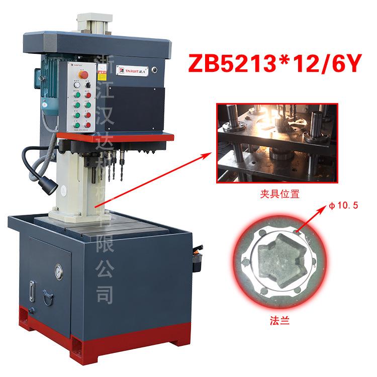 各种法兰钻孔加工多孔钻 ZB5213X12/6y立式多孔钻床 高效率