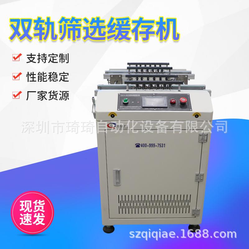 全自动单/双轨筛选机SMT生产线缓存机PCB板自动分好坏板机