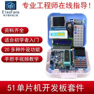 普中51单晶片学习开发板DIY套件装STC89C52程式设计下载烧录器C51