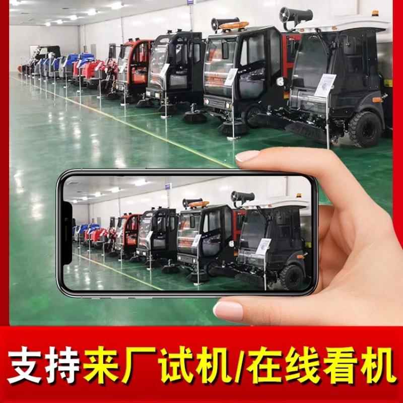 扫家地车厂环卫生保洁景区厂区街道小区扫路机公园物业垃圾清境扫