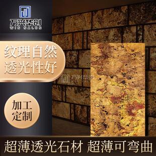 超薄透光石材云石发光板奢石柔性石皮岩板酒吧装饰灯软石薄石