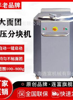 现货液压分块机商用20粒大型面团分割机100到800g全自动分团设备