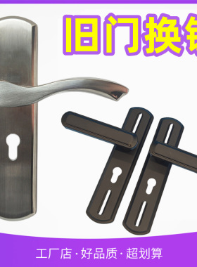 不锈钢通用室内门锁旧门换锁黑色可调节室内木门锁万能木门把手锁