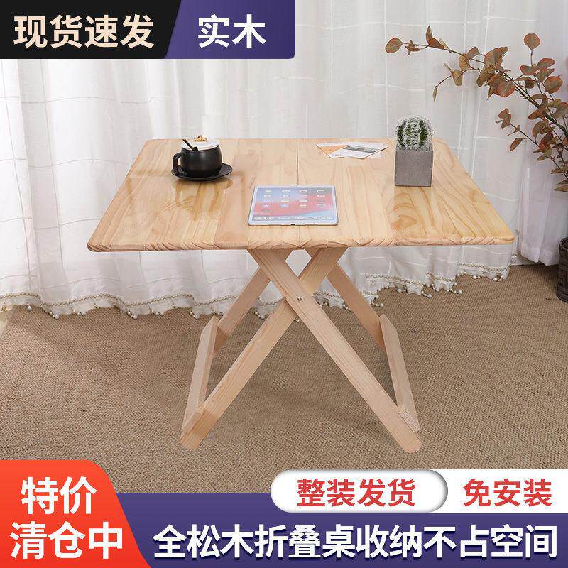 实木可折叠家用收缩简易餐桌小学生写作业木头小桌出租房专用桌子