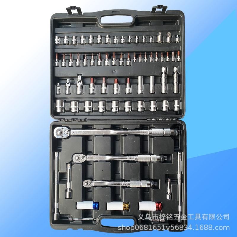 汽车维修工具套筒扳手70件套 多功能 套筒棘轮扳手修车五金工具