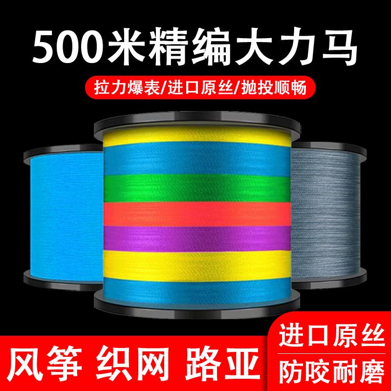 500米进口大力马鱼线主线4编pe线路亚线远投风筝线超强拉力织网线
