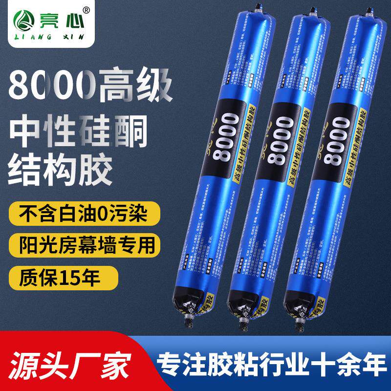 结构胶强力中性硅酮耐候胶黑色透明高档门窗阳光房幕墙耐候结构胶