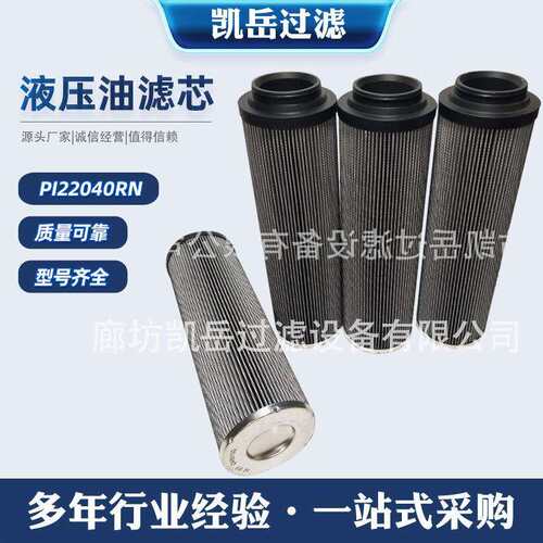 贺博隆 PI22040RN PI2215SMXVST3 液压油磁性回油过滤器滤芯 - 封面