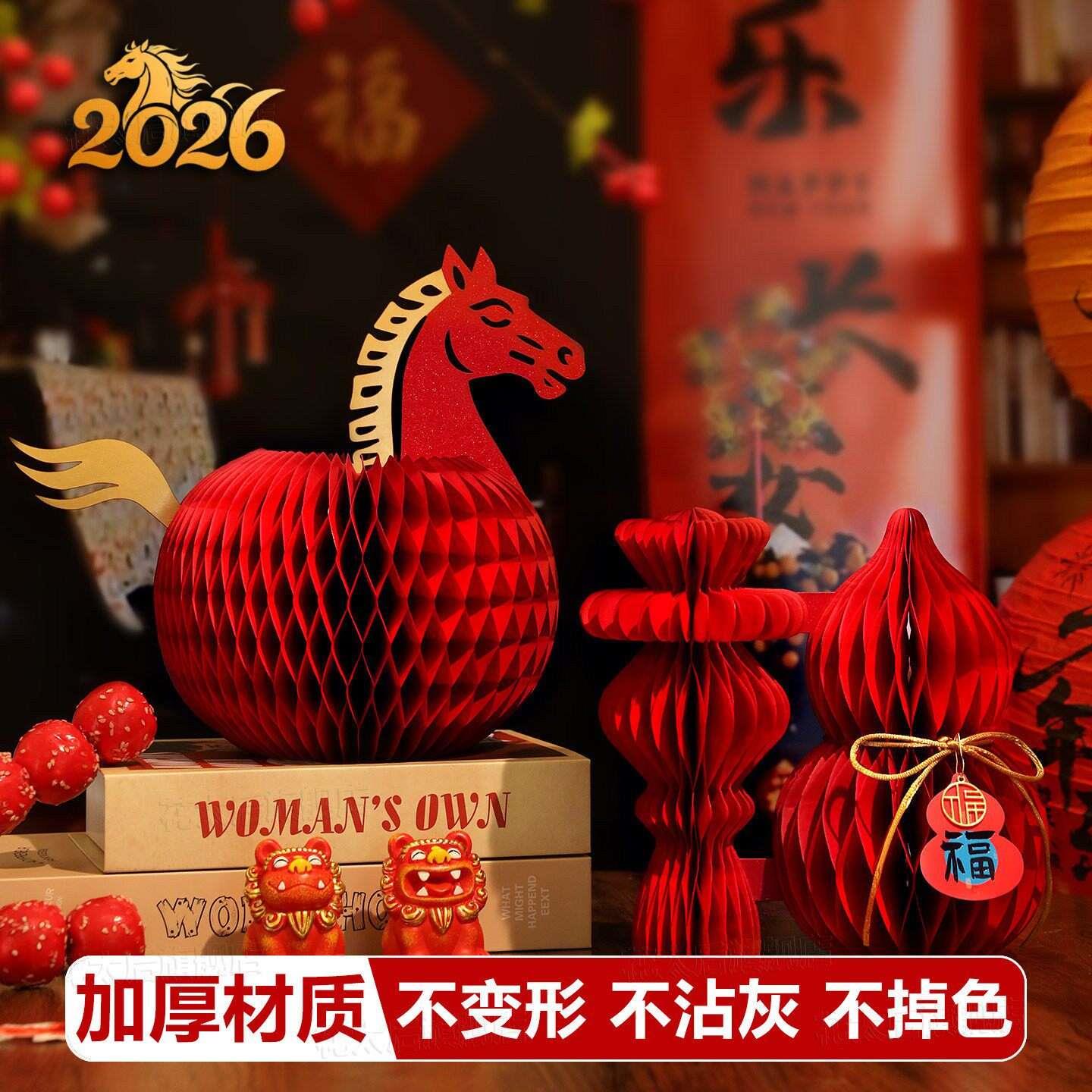 2026马年新年装饰品生肖福字摆件元旦过年春节客厅玄关氛围感布置