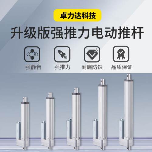 314400MM电动推伸缩杆V24V杆开1窗器马达电2动推杆升降杆大推力电