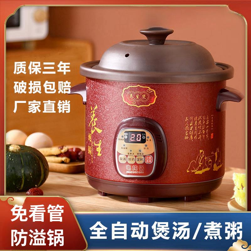 正品苏珀紫砂电炖锅全自动家用煲汤陶瓷电砂锅煮粥炖汤炖盅汤锅