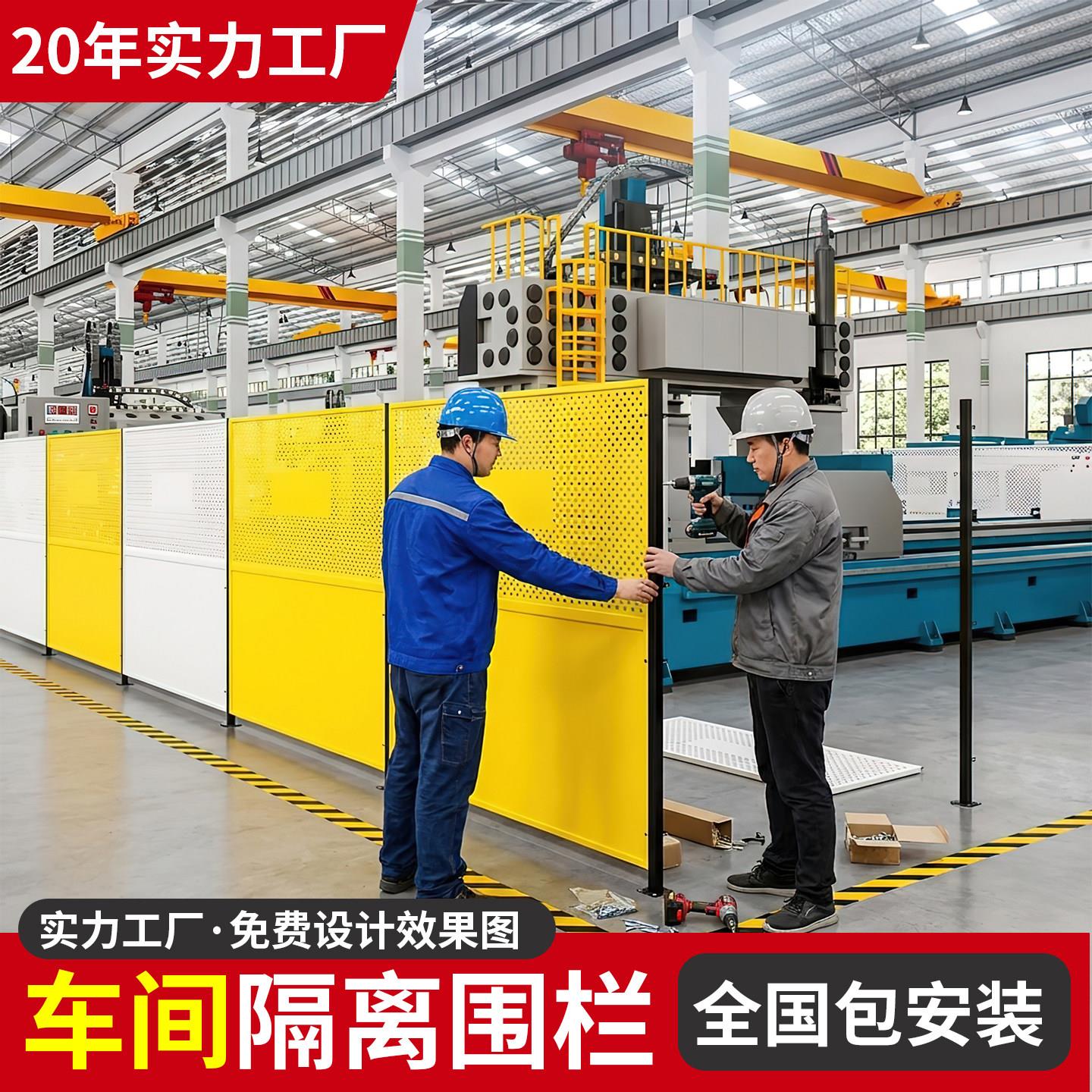 车间隔离网工厂仓库隔断设备防护护栏铁丝网围栏冲孔板围挡可安装