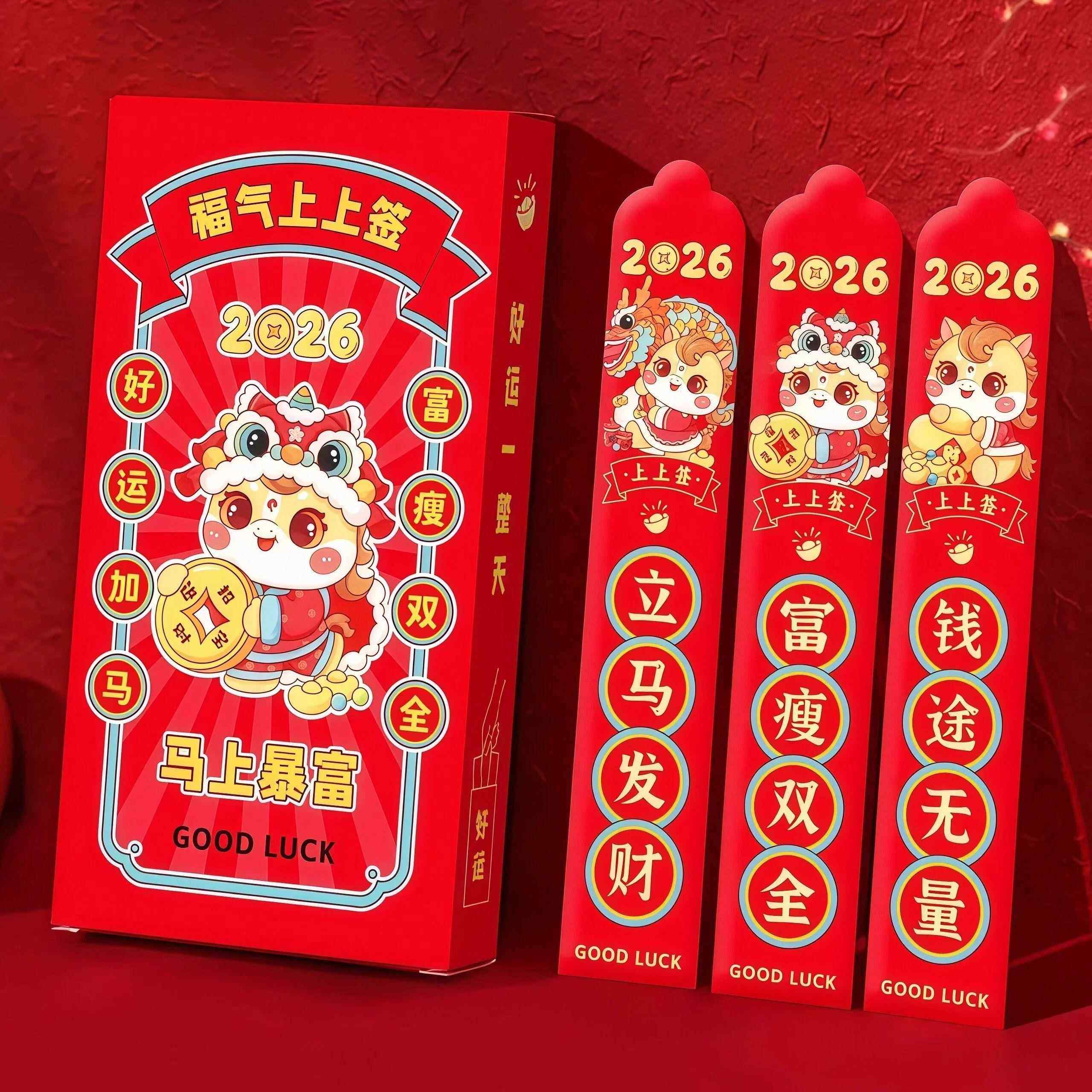 马年创意抽签红包2026新年春节压岁包家用中国风盲盒幸运签利是封,节庆用品/礼品,红包/利是封,淘宝优惠券,粉丝福利购,淘宝优惠卷