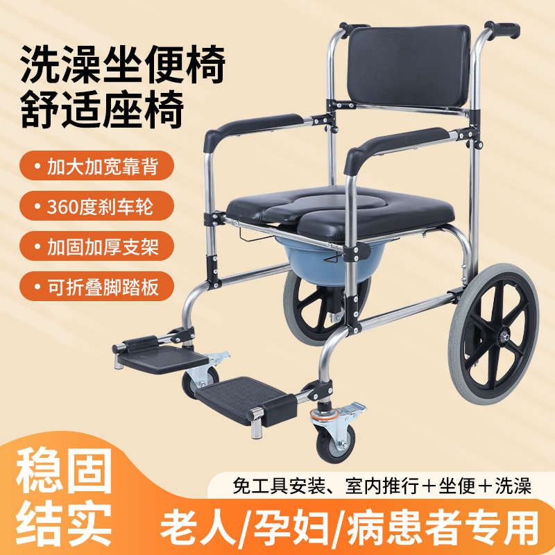 家用带轮坐便椅老人孕妇可移动可洗澡残疾人专用沐浴椅加厚多功能