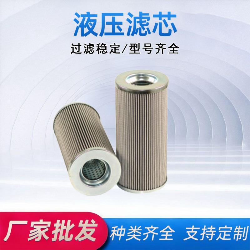 SF/HY20256液压滤芯厂家机械设备液压系统工业滤芯液压滤芯