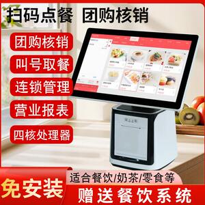 巧管家收银机餐饮商用奶茶超市零售收银系统管理一体点餐机出单机