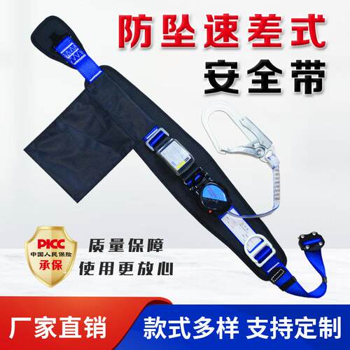 单腰速差式安全带防坠落套装户外施工地电工保险带电工专用