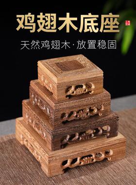 红木雕刻工艺品鸡翅木摆件底座实木托架正方形奇石头花盆佛像底座