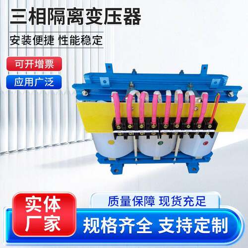 长沙三相隔离变压器SBK-100KVA规格电压可按要求现做工厂直销店