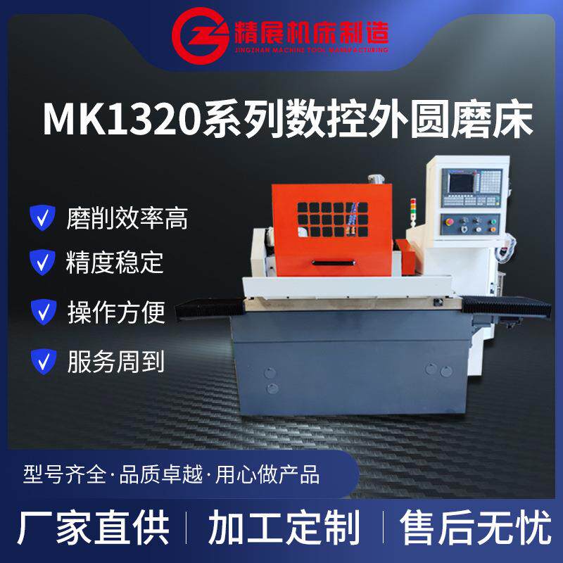 无锡机床厂外圆磨床生产厂家数控外圆磨床MK1320D全自动磨床配件